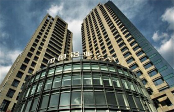 合作(zuo)客戶中國鋁業