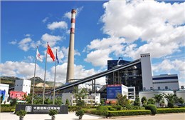 中國大唐(táng)集團**