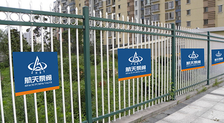 航天(tian)泵閥 航(hang)天泵閥(fá)