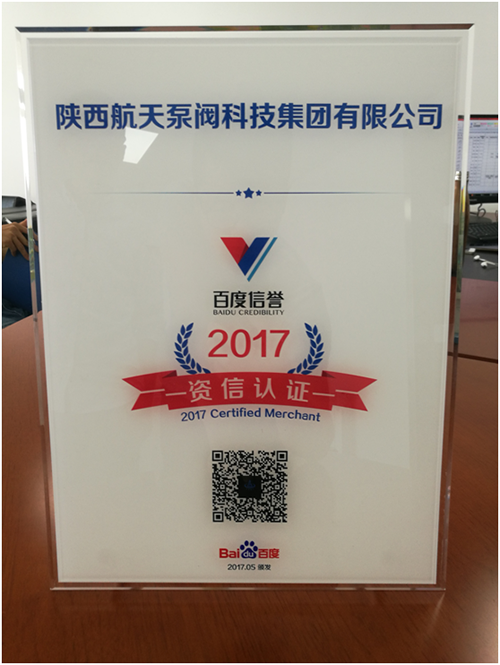 資(zī)信認證牌匾 資信(xìn)認證牌匾