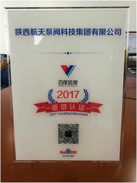 資信(xìn)認證牌匾 資信認(ren)證牌匾