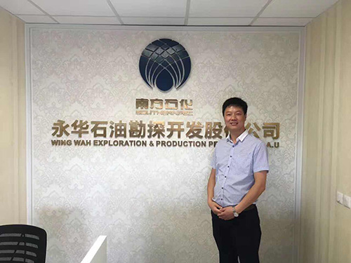 航天泵閥(fá)出席永華石油揭(jie)牌典禮 (2) 航天泵閥(fa)出席永華石油揭(jiē)牌典禮 (2)