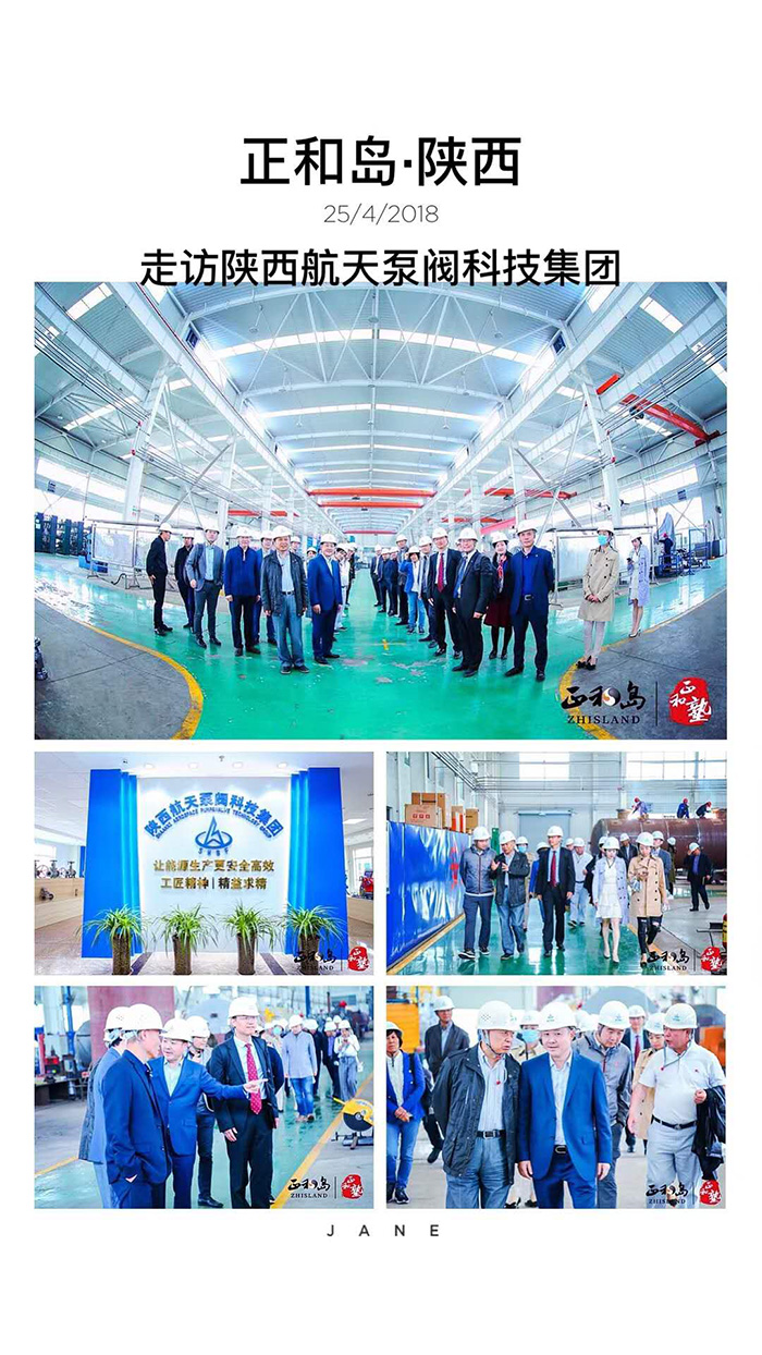 正和島走(zou)訪陝西航天(tiān)泵閥 副本