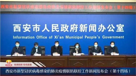 疫情新聞發布(bu)會