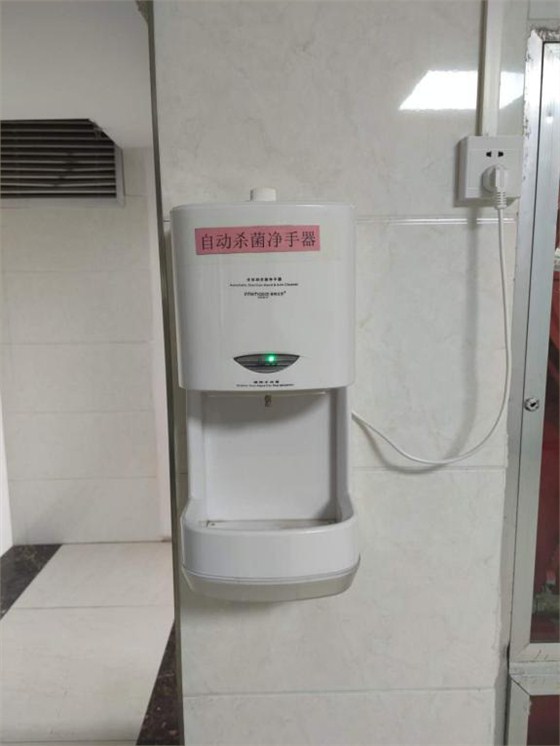 自動殺(sha)菌淨手器