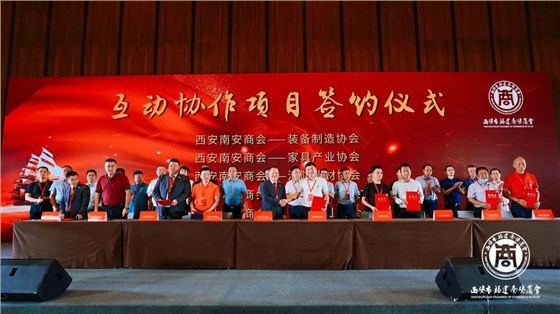 互動協(xié)作項目簽約儀(yí)式 互動協作項(xiang)目簽約儀式